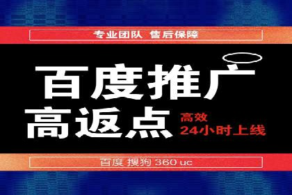 百度推广收费模式解析与实例